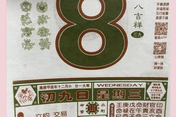 2025年8月4日适合结婚吗