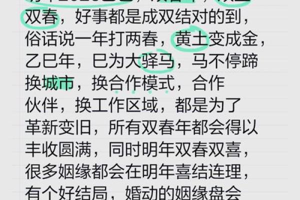 2025年双春年哪些属相结婚最吉利