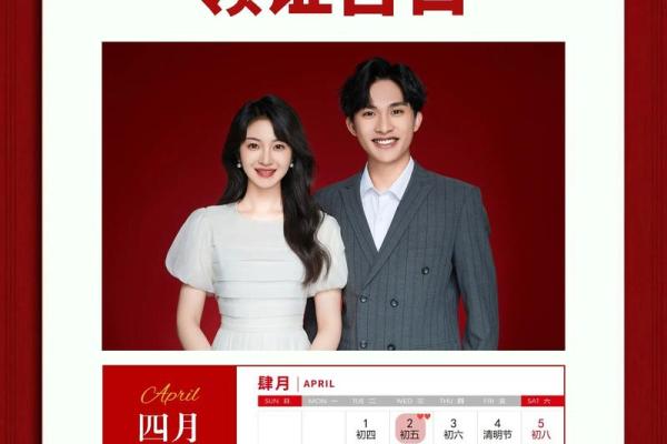 2025年领证黄道吉日查询及注意事项