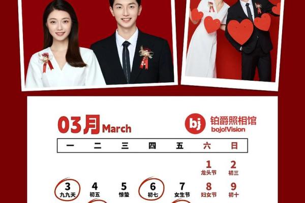 2025年领证黄道吉日查询及注意事项