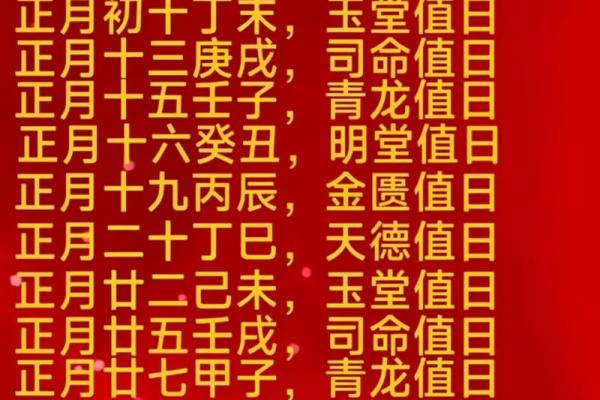 2025年8月最适合开业的日子