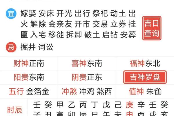 2025年8月装修房子开工黄道吉日查询