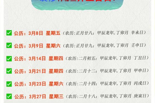 2025年8月装修房子开工黄道吉日查询