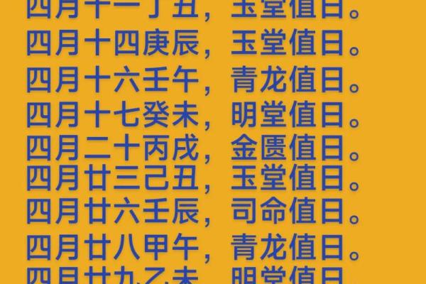 4月结婚好日子查询