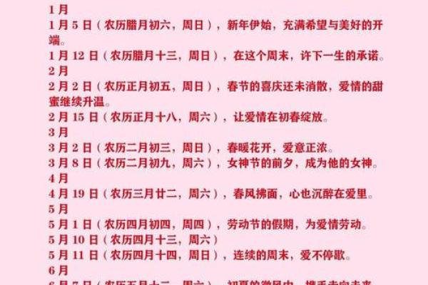 4月结婚好日子查询