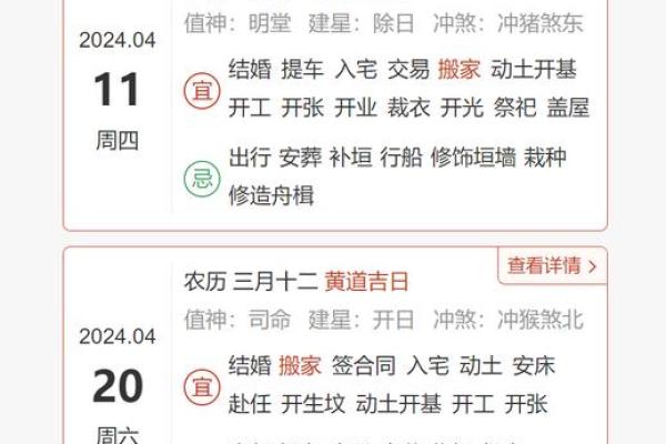4月哪天宜搬家吉日