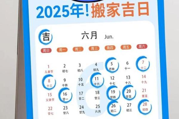 如何挑选一个吉利顺利的搬家好日子