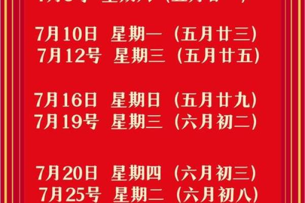 2025年7月19号适合搬家吗黄道吉日(2025年7月19号可以搬家吗)