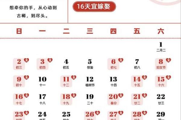 3月27日黄道吉日查询