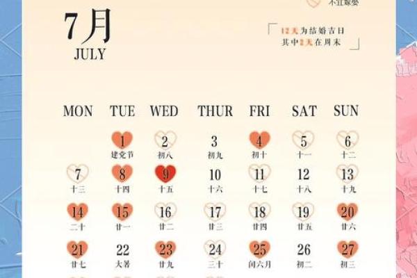 2025年8月适合提车的良辰吉日查询及注意事项