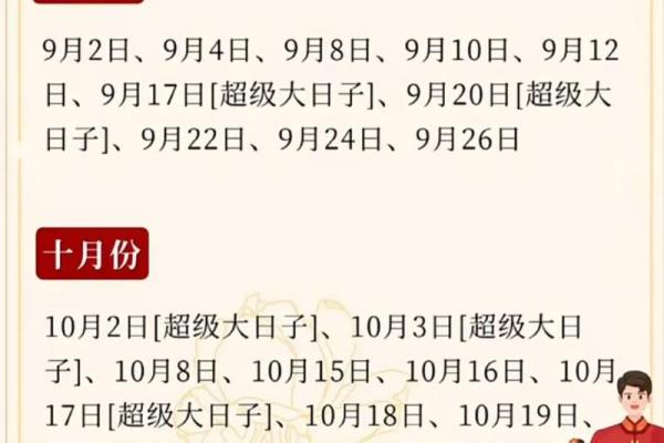2025年8月5日结婚黄道吉日查询及当天宜忌时辰分析