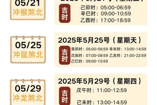 5月1号黄道吉日查询