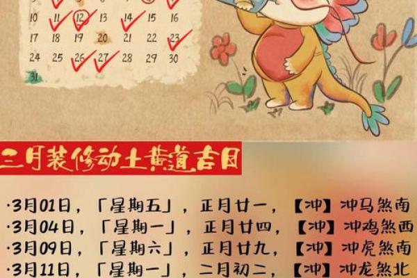 开工动土黄道吉日查询2025年
