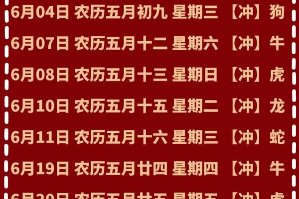 7月搬家的黄道吉日查询2025年