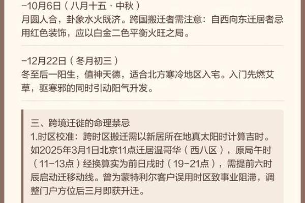 2025年7月入宅乔迁吉日(2025年7月入宅乔迁吉日)
