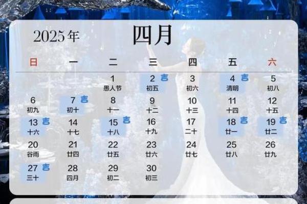 2025年农历八月结婚吉日