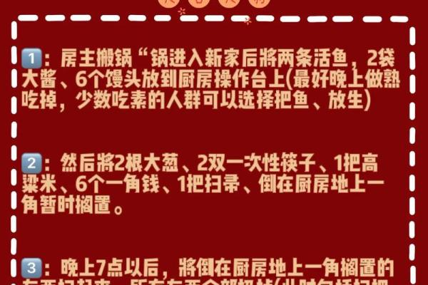 6号搬家日子好吗(6号搬家好不好)