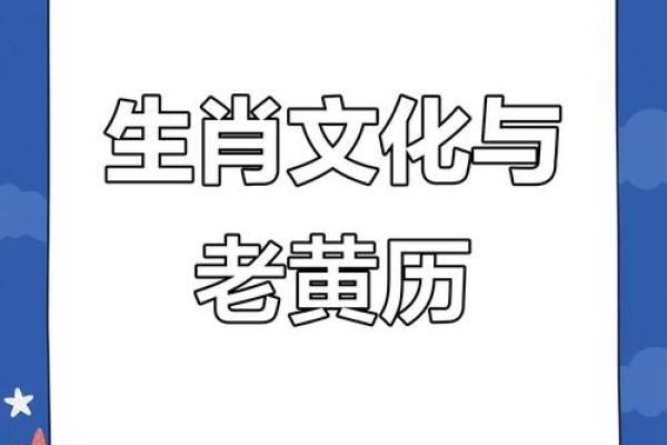 2025年8月提车选哪天好？老黄历吉日与生肖运势搭配指南