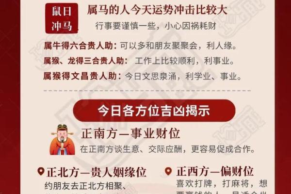 2025年8月提车选哪天好？老黄历吉日与生肖运势搭配指南