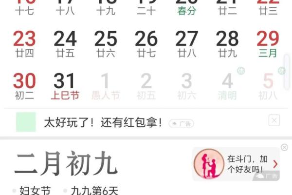 8月份黄道吉日2025年查询