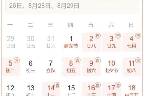 7月出生吉日(7月出生吉日查询)
