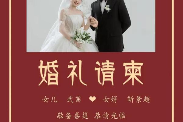 2025年8月适合办婚礼的良辰吉日推荐与禁忌解析