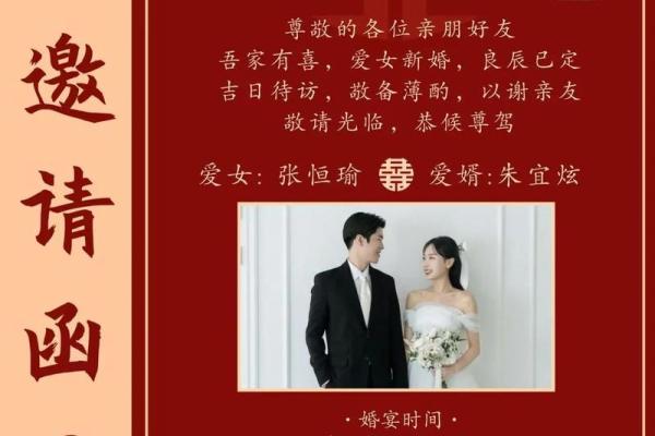 2025年8月适合办婚礼的良辰吉日推荐与禁忌解析
