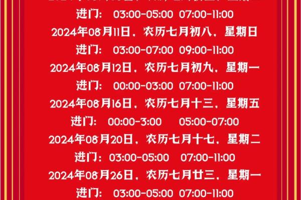 7月13日搬家的黄道吉日查询
