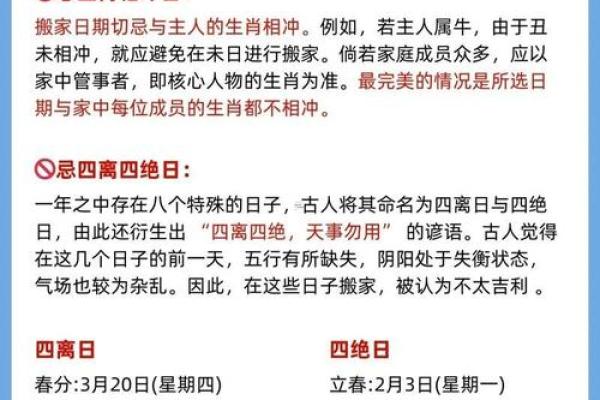 乔迁吉日2025年7月(乔迁选日子2025年7月)