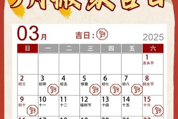 2025年腊月搬家吉日怎么选？附每日宜忌与时辰推荐