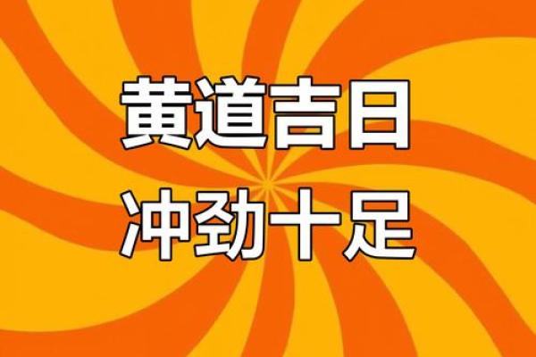 7月1日结婚黄道吉日