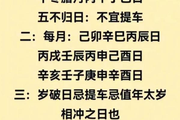 买车提车选日子怎么看黄历