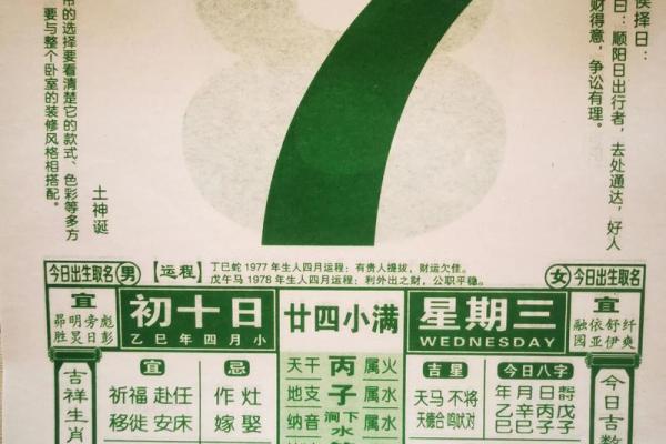2025年7月份黄道吉日搬家好吗(2025年7月日历表)