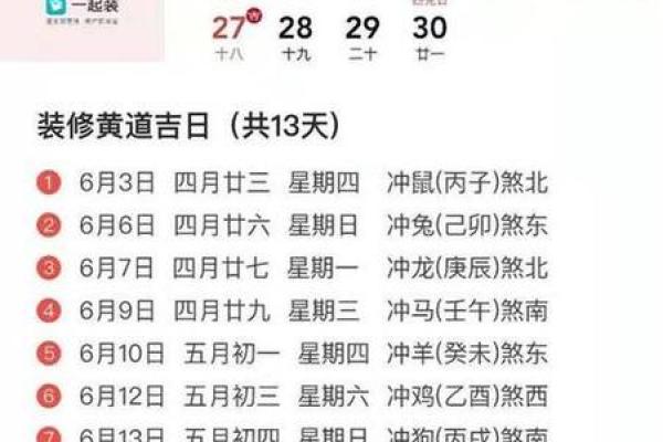 2025年8月搬家黄道吉日精准查询及宜忌时辰完整版