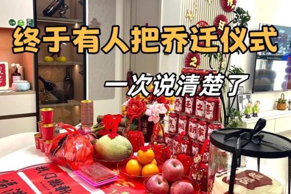 2025年8月乔迁新居如何挑选风水好的日子