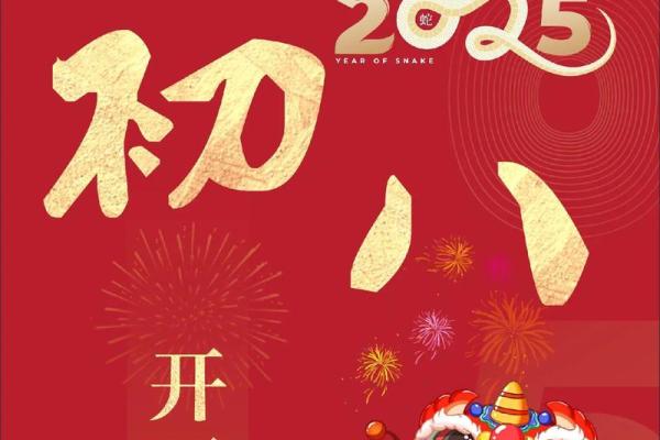2025开业大吉大利日子
