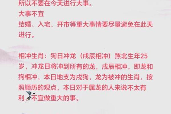76年属龙搬家吉日(76年属龙人2025搬家吉日)