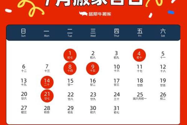 8月新房装修完工后哪天入宅最吉利