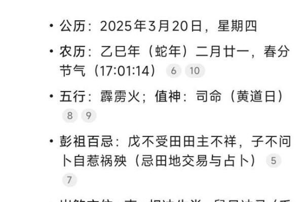 2025年建房动土吉日一览表