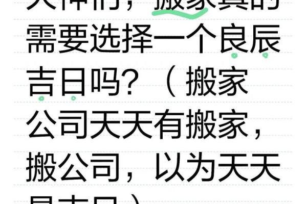 2025年7月搬家吉日(2025年7月搬家黄道吉日吉时)