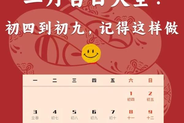 2025.8月安门吉日