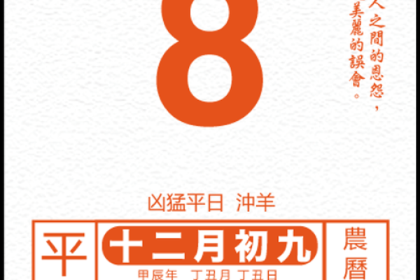 2025.8月安门吉日