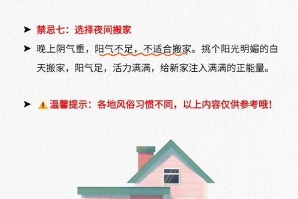 7月8号搬家日子好不好(2025年7月8号搬家好不好)