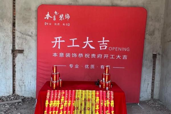 2025年8月最佳装修开工吉日查询与免费黄道吉日测算