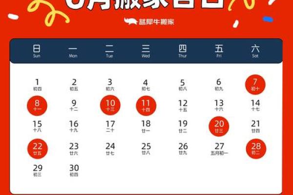 2025年8月搬家黄道吉日查询，如何挑选适合搬家的良辰吉时