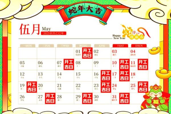 2025提车黄道吉日