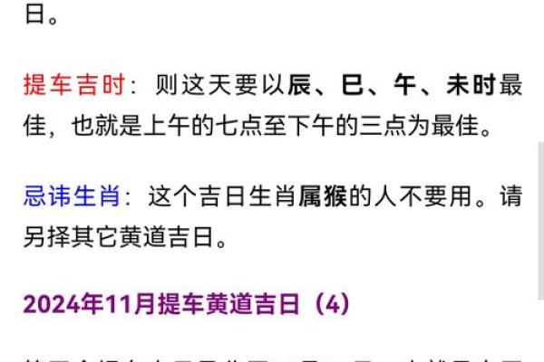 2025提车黄道吉日