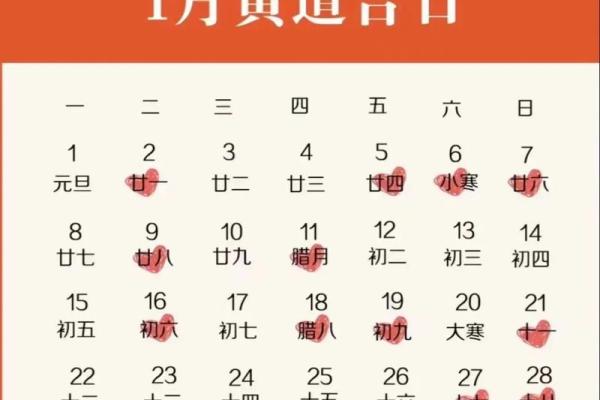 8月份领证的黄道吉日查询