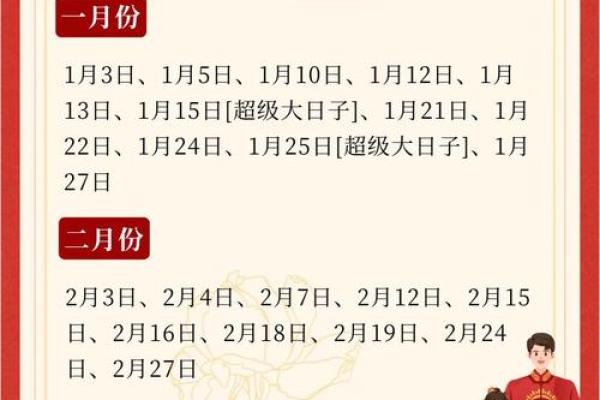 8月份领证的黄道吉日查询