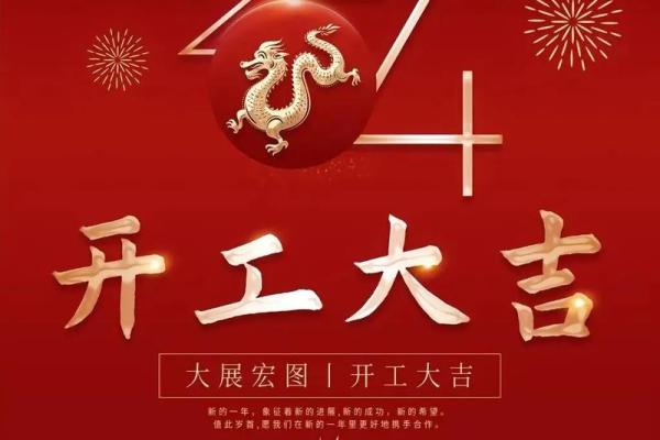 2025年8月份装修开工黄道吉日